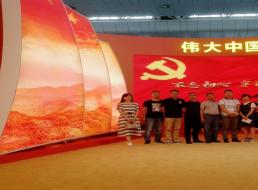 “不忘初心，牢記使命”公司二支部參觀建國70周年成就展