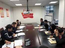 技術(shù)工程支部“不忘初心、牢記使命”  主題教育專題會(huì)議