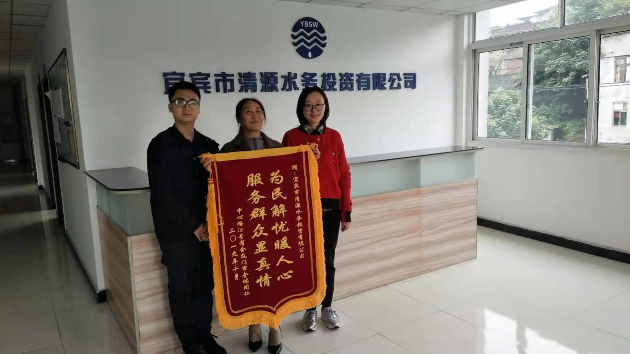 污水改造為民生，共創(chuàng)衛(wèi)生宜賓城