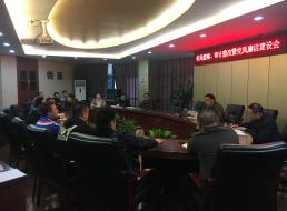 污水泵站管理部召開(kāi)作風(fēng)整頓、審計(jì)整改暨黨風(fēng)廉潔建設(shè)會(huì)