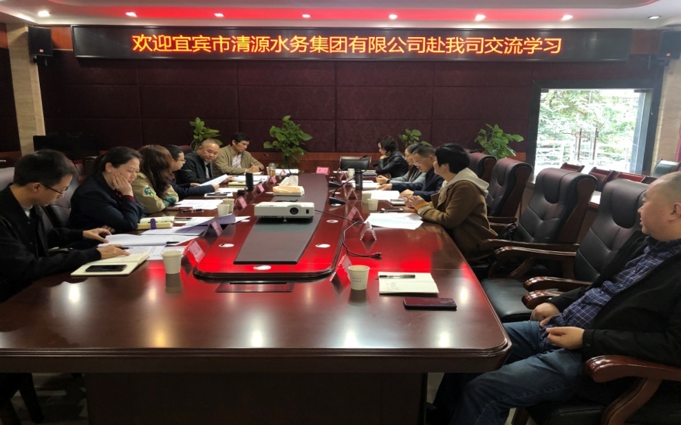 集團公司赴自貢、內江、瀘州水務公司考察學習