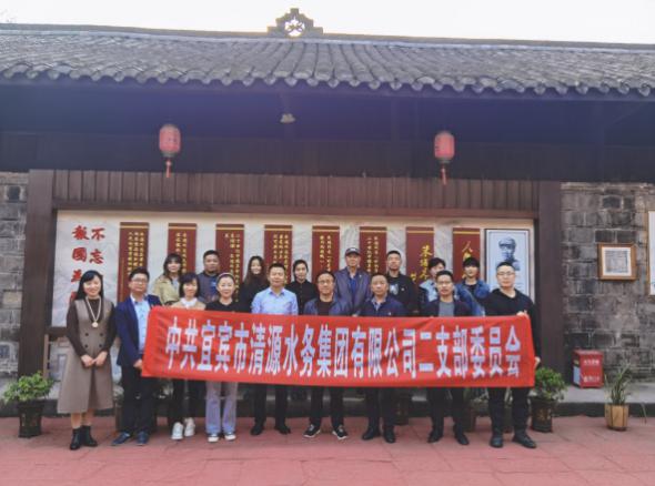 集團(tuán)公司二支部開展“重溫紅色記憶，牢記初心使命”主題黨日活動(dòng)