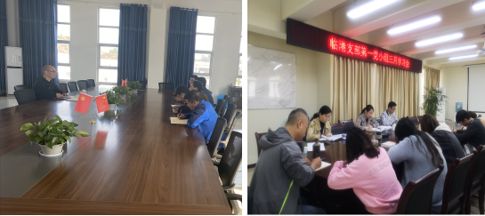 臨港支部召開黨小組學習會暨黨風廉政建設會