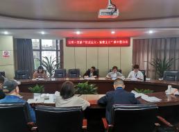 公司一支部召開 “形式主義、官僚主義”集中整治會