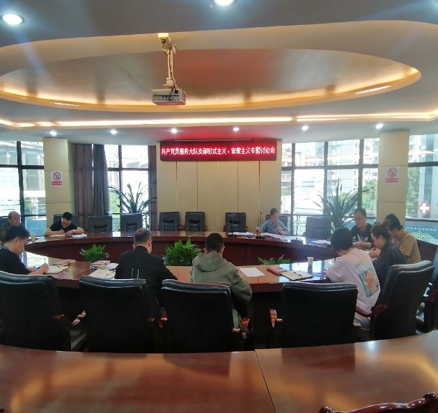 共產(chǎn)黨員服務(wù)大隊(duì)支部召開黨員大會(huì) 暨整治形式主義、官僚主義討論會(huì)