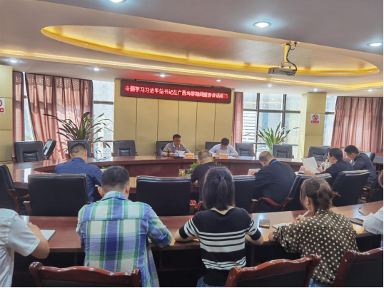 集團(tuán)公司黨委召開理論學(xué)習(xí)中心組學(xué)習(xí)(擴(kuò)大)會議