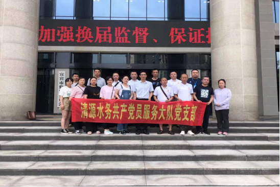 揚(yáng)清風(fēng)正氣 讓警鐘長(zhǎng)鳴 ——共產(chǎn)黨員服務(wù)大隊(duì)支部組織參觀宜賓市干部廉潔教育館