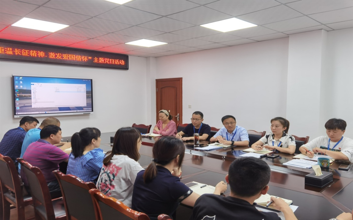 集團(tuán)公司一支部 開展“重溫長征精神，激發(fā)愛國情懷” 主題黨日活動(dòng)