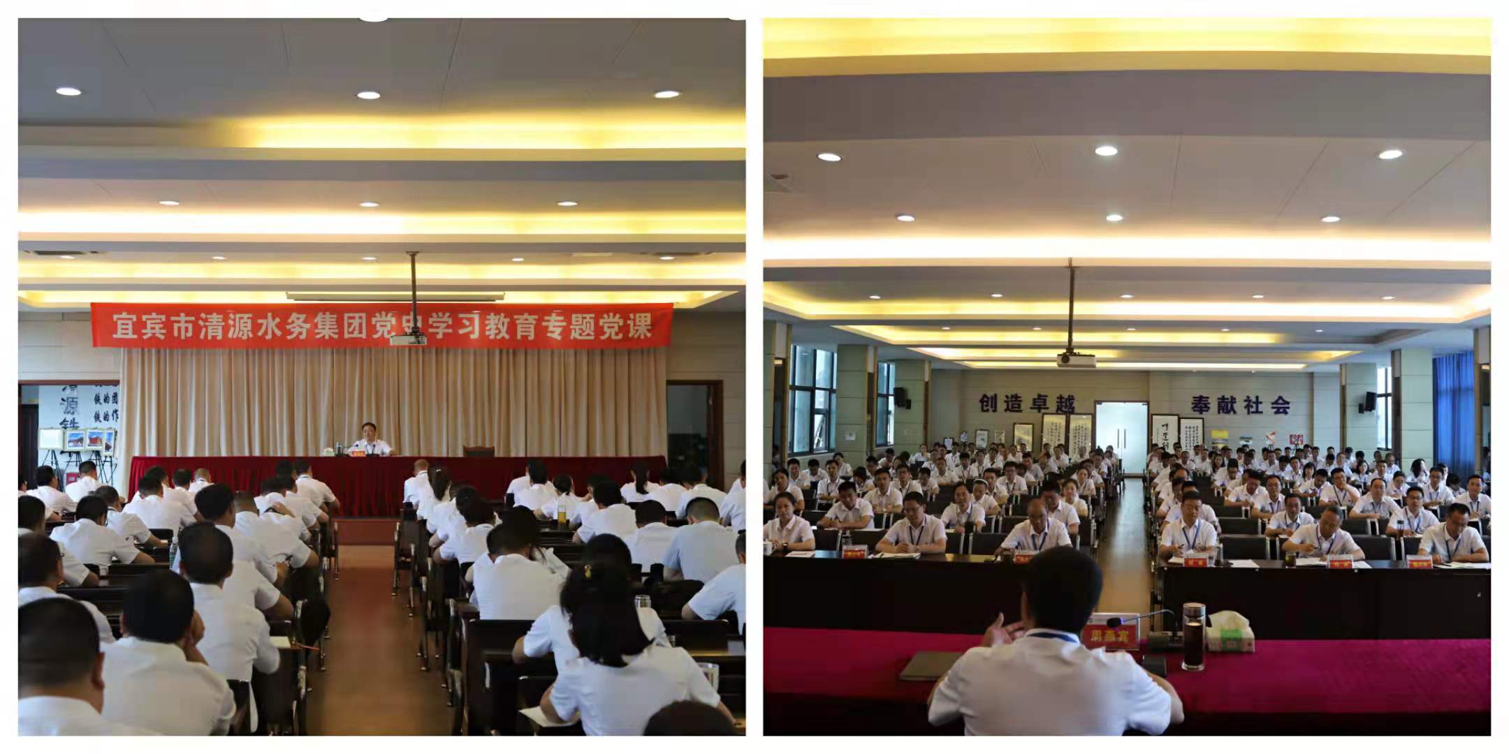 集團(tuán)公司黨委書記、董事長(zhǎng)周燕賓進(jìn)行黨史學(xué)習(xí)教育專題黨課輔導(dǎo)