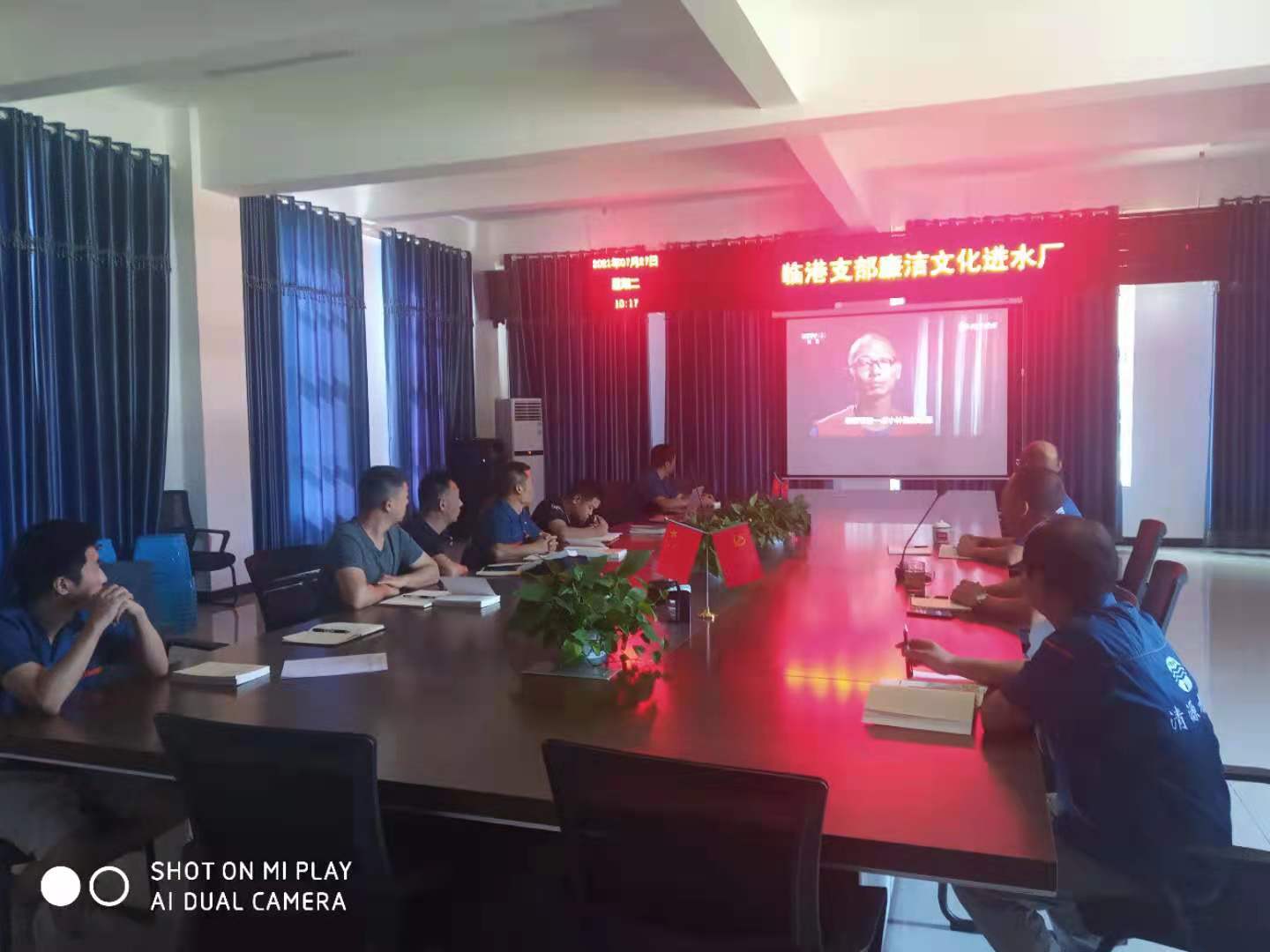 臨港支部開(kāi)展廉潔文化進(jìn)水廠活動(dòng)