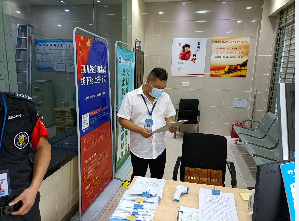 營銷部開展疫情防控營業(yè)網(wǎng)點(diǎn)大檢查