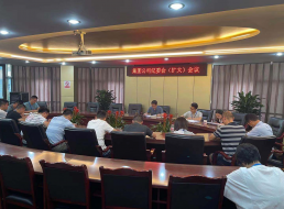 集團公司紀委組織召開學(xué)習(xí)擴大會議