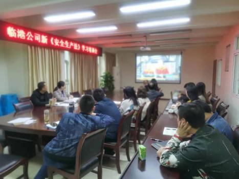 宜賓臨港自來水有限公司召開第四季度安全生產工作會