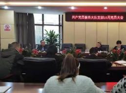 共產(chǎn)黨員服務(wù)大隊(duì)支部召開(kāi)“銘記革命先驅(qū) 傳承革命精神”主題黨日活動(dòng)