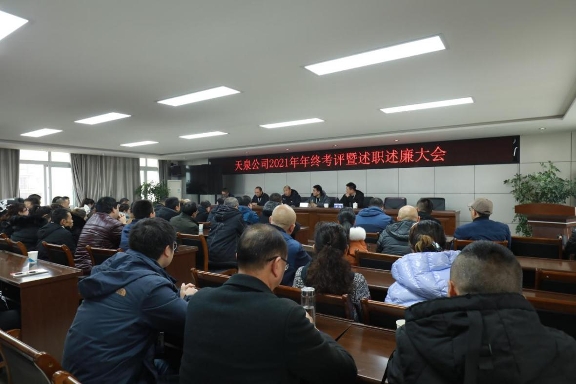 凝心聚力謀發(fā)展 履職盡責齊奮進