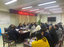 臨港支部召開二月份支部黨員（擴(kuò)大）會