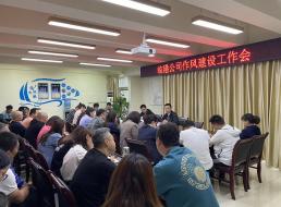 從嚴(yán)從實(shí)，持續(xù)推進(jìn)作風(fēng)建設(shè)