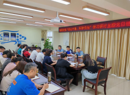 臨港支部開展“實心干事、科學(xué)作為”學(xué)習(xí)研討主題黨日活動