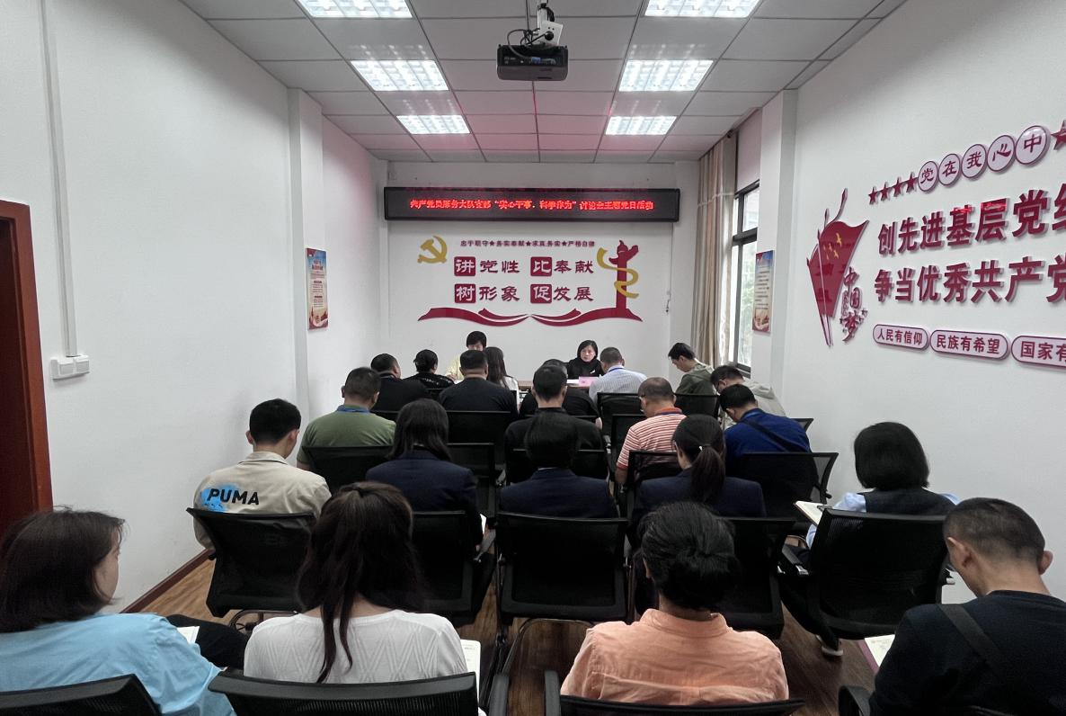 共產(chǎn)黨員服務大隊支部開展“實心干事、科學作為”學習調研討論主題黨日活動