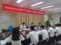 清源水務(wù)公司紀(jì)委到臨港公司開展“監(jiān)督助力，護(hù)航發(fā)展”專題調(diào)研工作