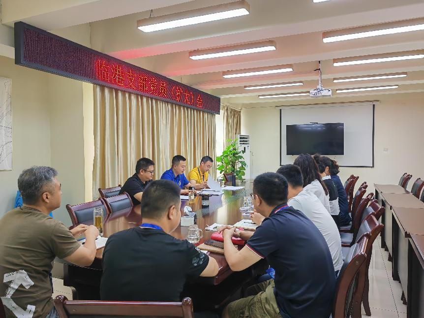 臨港支部召開六月支部黨員(擴(kuò)大)會(huì)