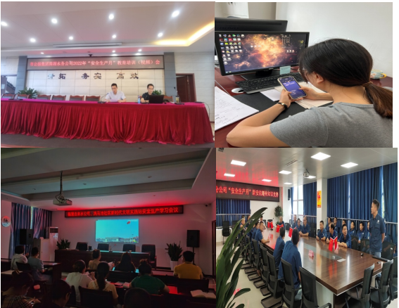 公服集團清源水務(wù)公司全面開展“安全生產(chǎn)月”活動