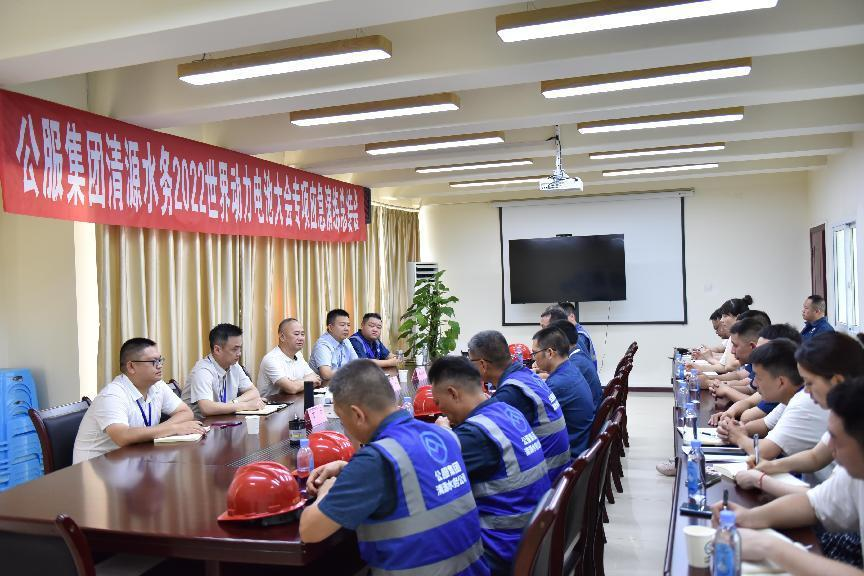 公服集團清源水務(wù)開展2022世界動力電池大會供水保障專項演練