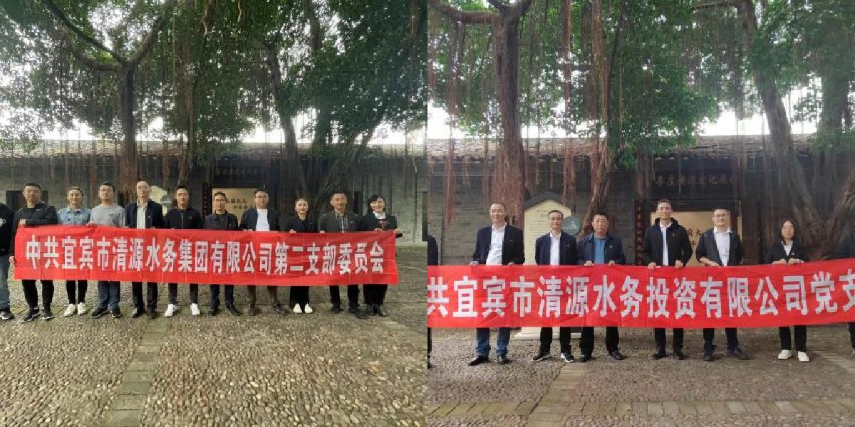 永葆清廉本色 弘揚(yáng)清風(fēng)正氣--二支部、投資公司支部聯(lián)合主題黨日活動(dòng)