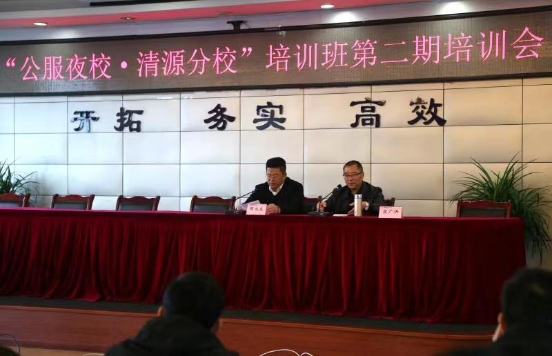 清源水務公司“公服夜校.清源分?！迸e辦 第二期培訓--開展《中華人民共和國民法典》普法培訓