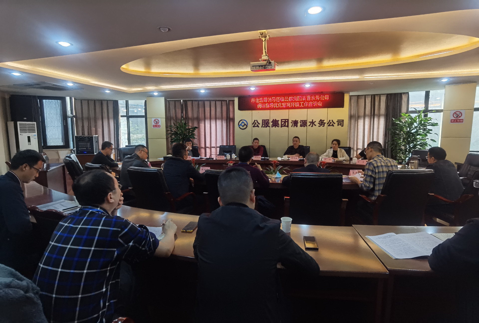 市住建領導調(diào)研公服集團清源水務公司優(yōu)化營商環(huán)境工作