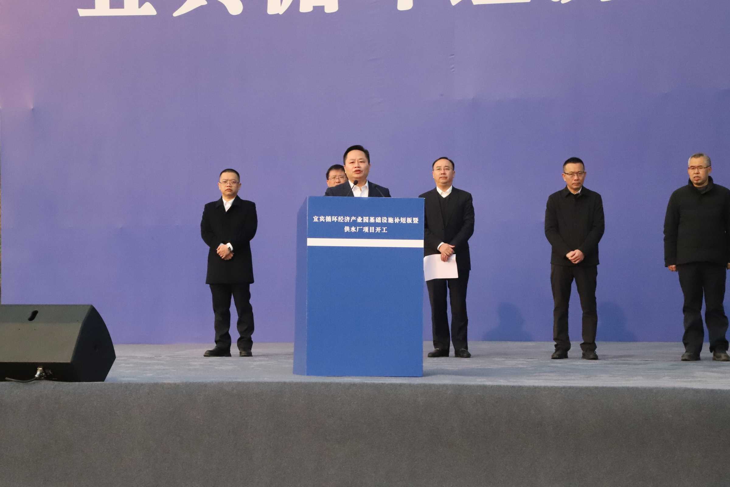 新春“開(kāi)門(mén)紅”！宜賓循環(huán)經(jīng)濟(jì)產(chǎn)業(yè)園供水廠項(xiàng)目開(kāi)工了