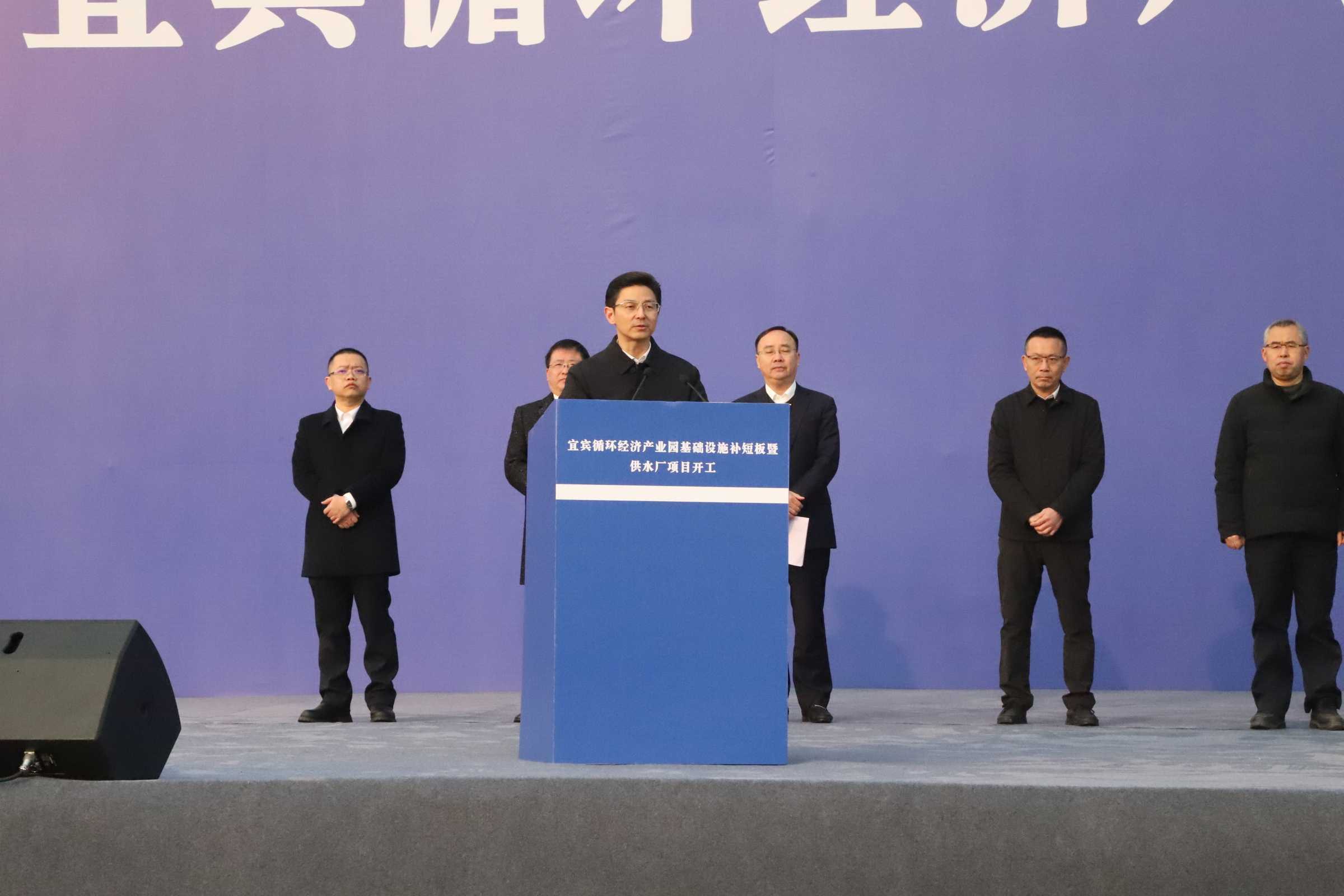 新春“開(kāi)門(mén)紅”！宜賓循環(huán)經(jīng)濟(jì)產(chǎn)業(yè)園供水廠項(xiàng)目開(kāi)工了