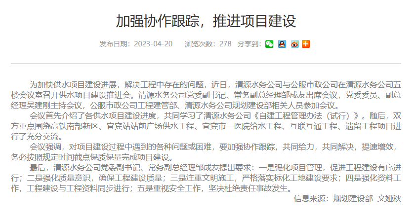 加強(qiáng)協(xié)作跟蹤，推進(jìn)項(xiàng)目建設(shè)