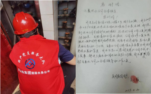 心系民生辦實事，用戶送來感謝信