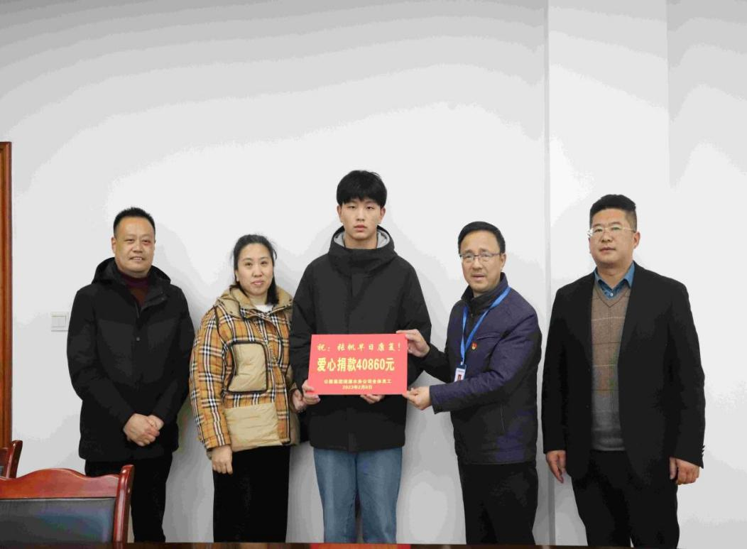 愛(ài)心捐款顯真情 同心共助渡難關(guān)