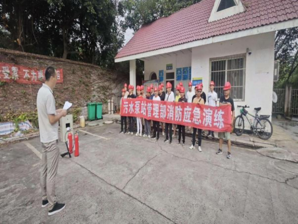 防患于未燃，防火于心間 ——污水泵站管理部開展消防應(yīng)急演練