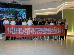 天泉黨支部開展“厚植廉潔文化，涵養(yǎng)風(fēng)清氣正”主題黨日活動(dòng)