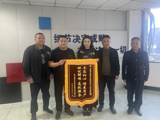 供水服務(wù)暖人心 用戶(hù)致謝送錦旗