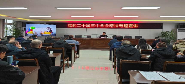 清源水務(wù)公司黨委副書記、總經(jīng)理鄒成友開展黨的二十屆三中全會精神宣講