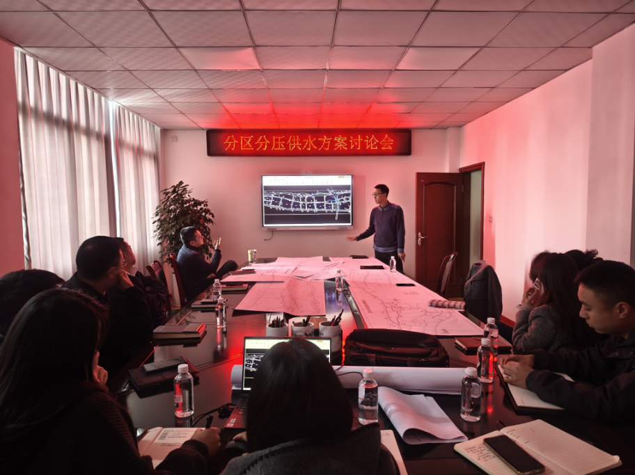 優(yōu)化供水布局 賦能節(jié)能增效——規(guī)劃建設(shè)部召開供水區(qū)域調(diào)整及分區(qū)分壓供水專題研討會(huì)