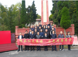 傳承紅色基因 永葆清廉本色 ——清源水務(wù)公司黨委開展愛國主義教育暨廉潔教育活動