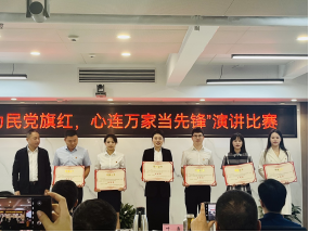 細(xì)敘初心故事，弘揚(yáng)榜樣力量——清源水務(wù)公司積極參與市公服集團(tuán)演講比賽
