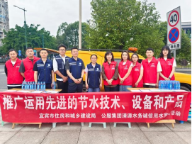 點(diǎn)滴節(jié)約，共筑綠色未來——清源水務(wù)公司開展全國城市節(jié)水宣傳周活動