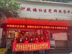 把好供水“問診脈”做好百姓“貼心人” -----清源水務(wù)公司深入社區(qū)，持續(xù)深化推進(jìn)“1+1+N”網(wǎng)格化供水服務(wù)，筑牢供水服務(wù)“最后一米”