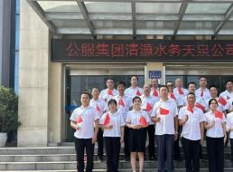 先進(jìn)基層黨組織②中共宜賓市清源水務(wù)集團(tuán)有限公司天泉支部委員會(huì)：黨建引領(lǐng)聚合力，為民服務(wù)踐初心
